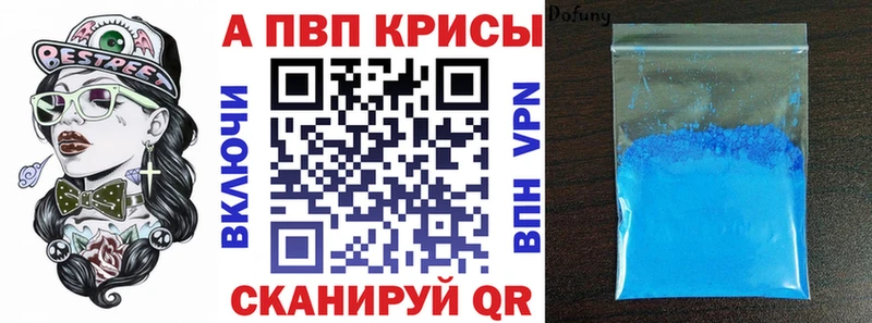 Alfa_PVP Crystall  наркотики  Фурманов 