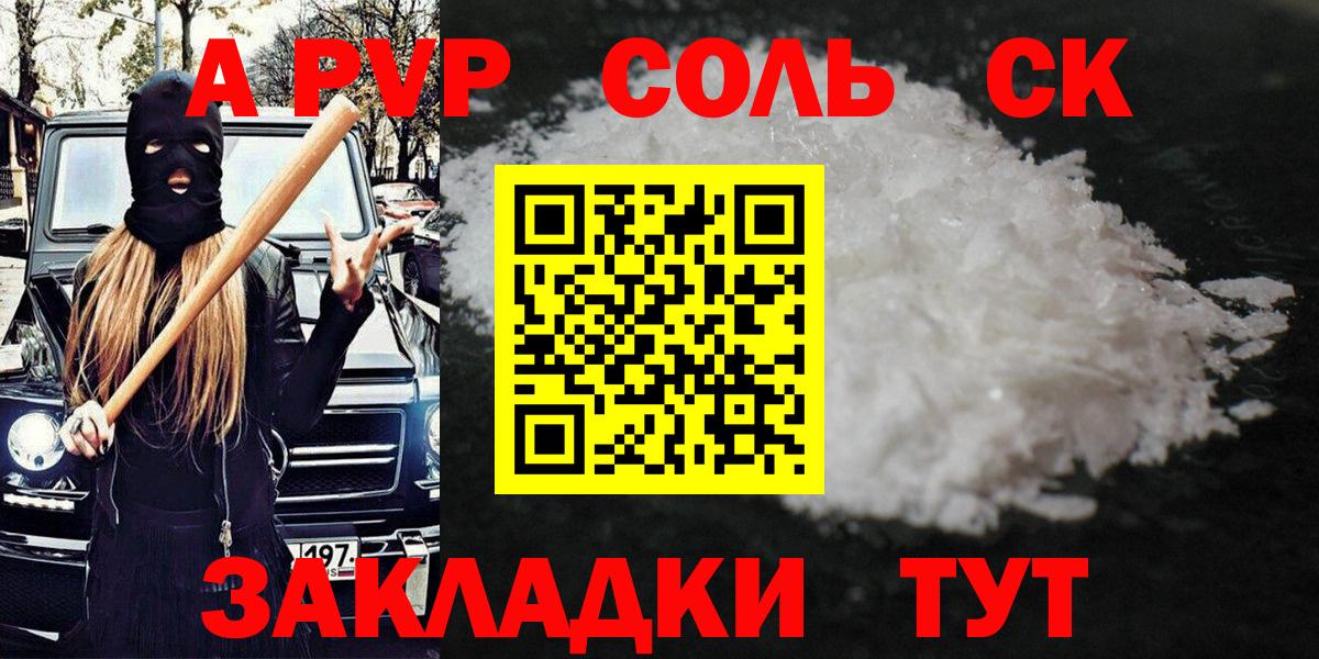 Alpha PVP СК  Фурманов  Alpha-PVP Crystall  А ПВП VHQ 