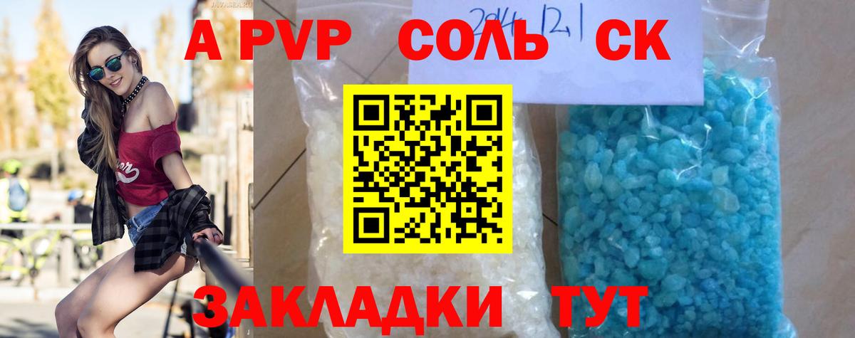 что такое   Вход с VPN  Фурманов  Alfa_PVP Crystall  Alpha-PVP VHQ 
