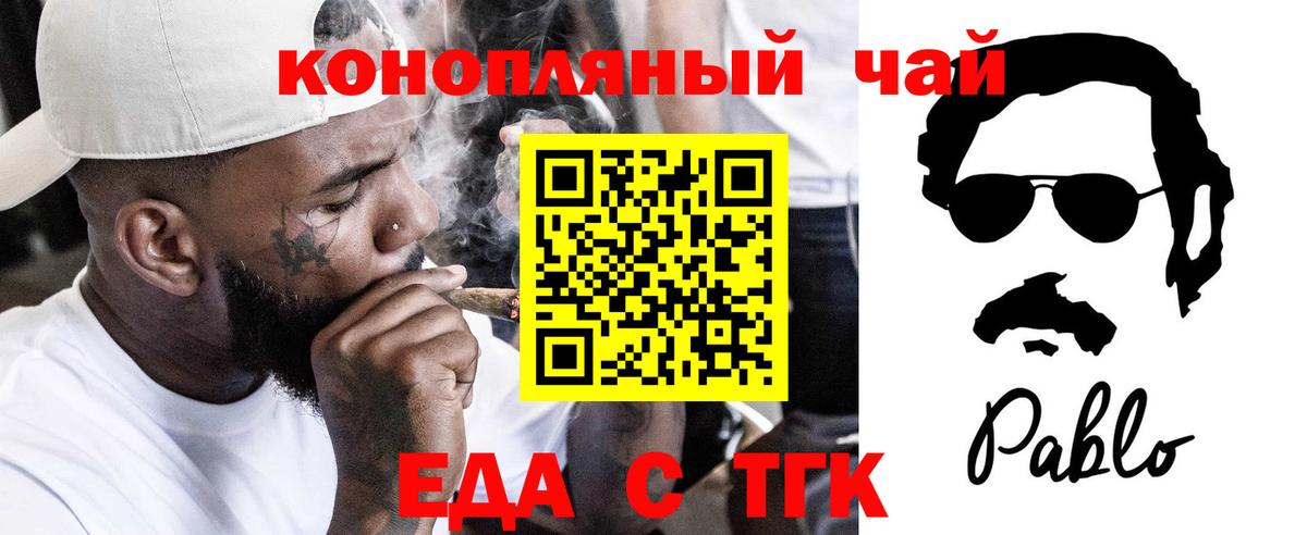 Canna-Cookies марихуана Фурманов