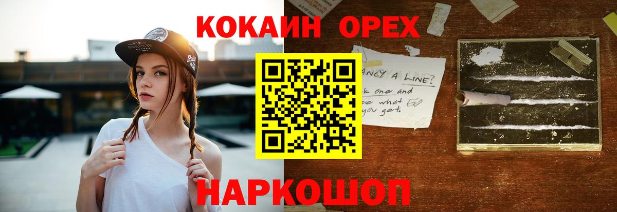 Cocaine VHQ Фурманов