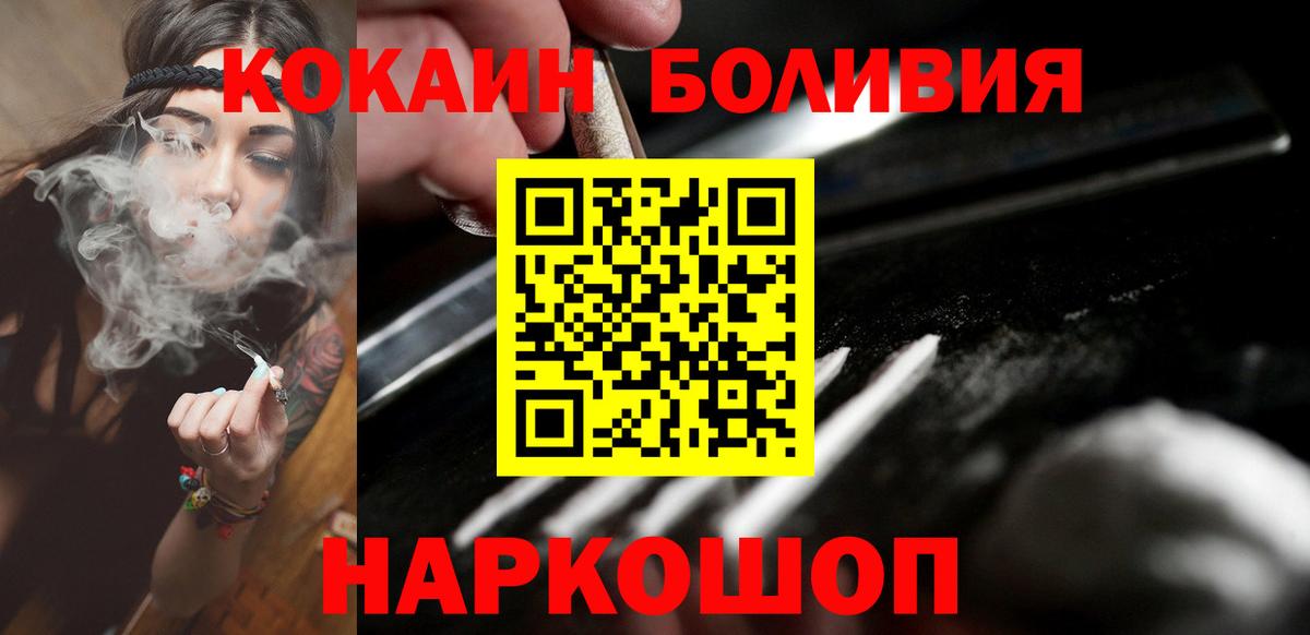 Фурманов  Cocaine Columbia  Вход с VPN 