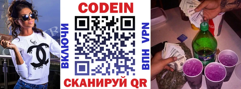 кракен как войти  Фурманов  Кодеин напиток Lean (лин) 