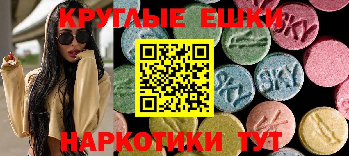 Экстази VHQ  Ecstasy  Фурманов  Ecstasy mix  Вход с VPN 