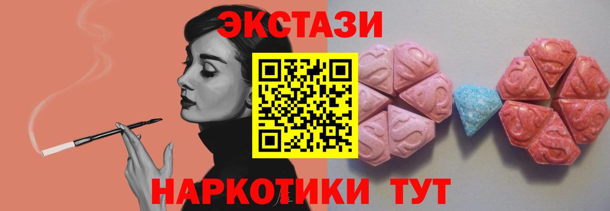 Экстази ешки Фурманов