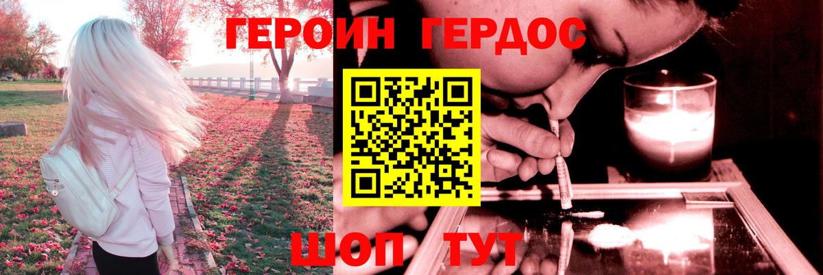 ГЕРОИН  Фурманов  ГЕРОИН афганец 