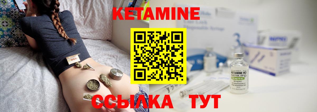 Кетамин ketamine  Вход с VPN  Фурманов  Кетамин ketamine 