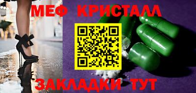 крисы Балашиха