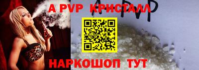 крисы Балашиха