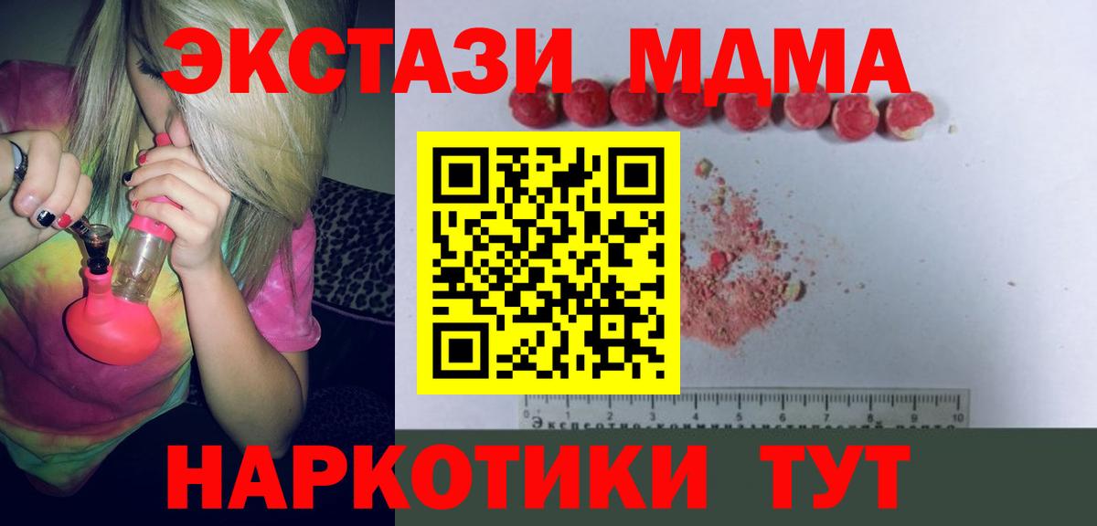 MDMA VHQ  МДМА crystal  Вход с VPN  Фурманов 