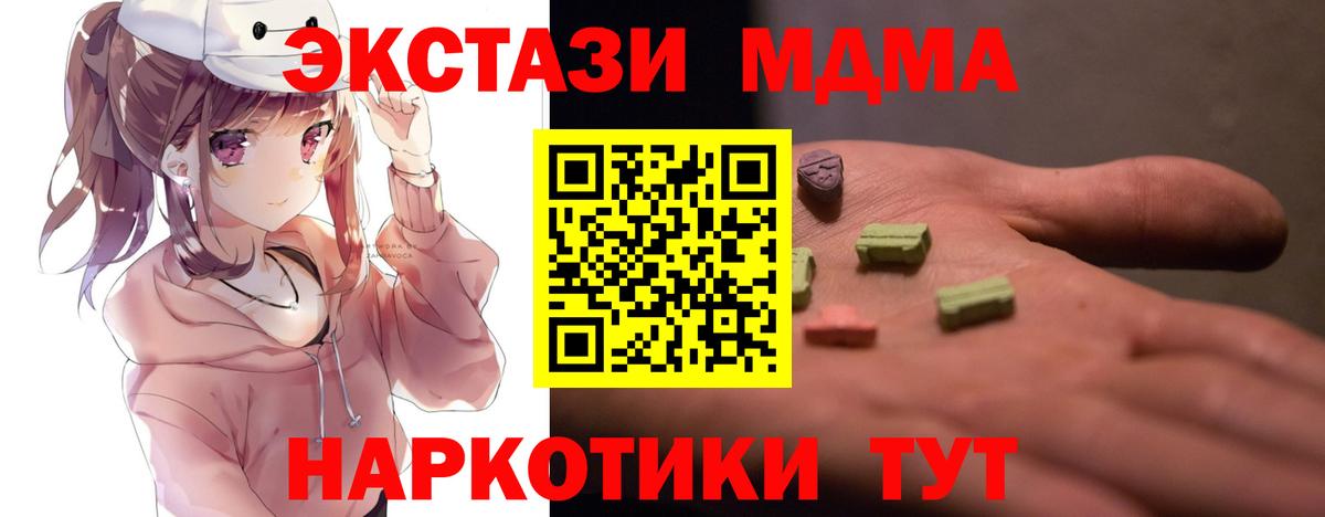 МДМА  МДМА Molly  Фурманов  MDMA VHQ 