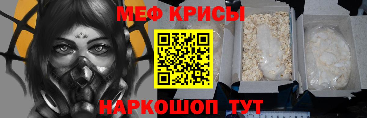 Мефедрон  Меф  Фурманов  Мефедрон мука  Меф mephedrone  Вход с VPN 