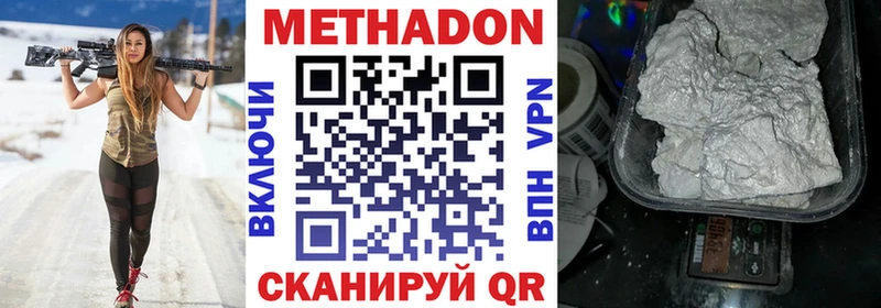 хочу   Фурманов  Метадон кристалл 