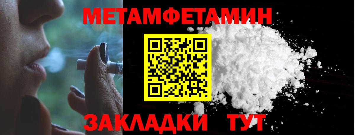 МЕТАМФЕТАМИН пудра  Метамфетамин  Фурманов  МЕТАМФЕТАМИН пудра 