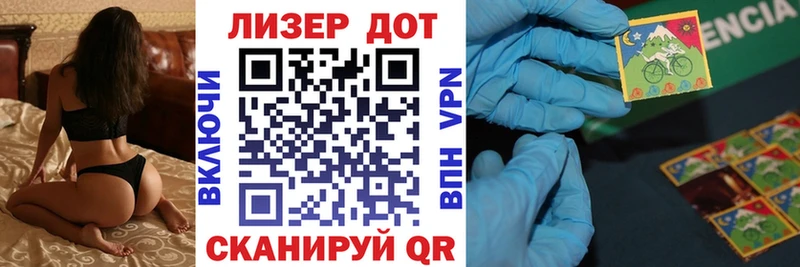 Марки 25I-NBOMe 1,5мг  Фурманов 