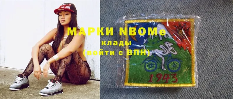 Наркотические марки 1500мкг Фурманов