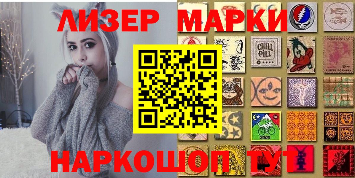 Марки NBOMe 1,8мг Фурманов