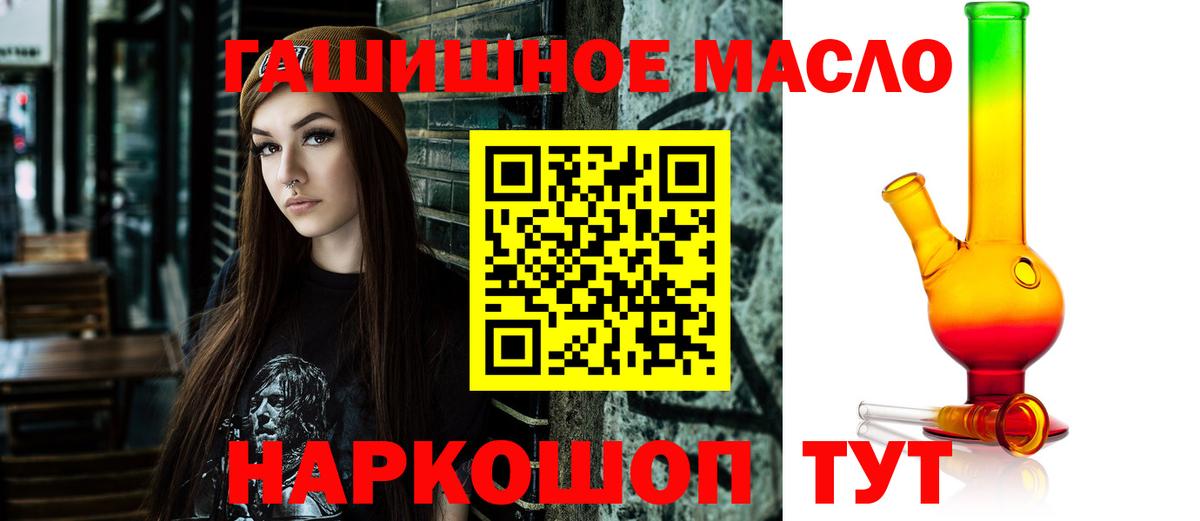 Дистиллят ТГК гашишное масло  ТГК вейп с тгк  Фурманов  Вход с VPN 